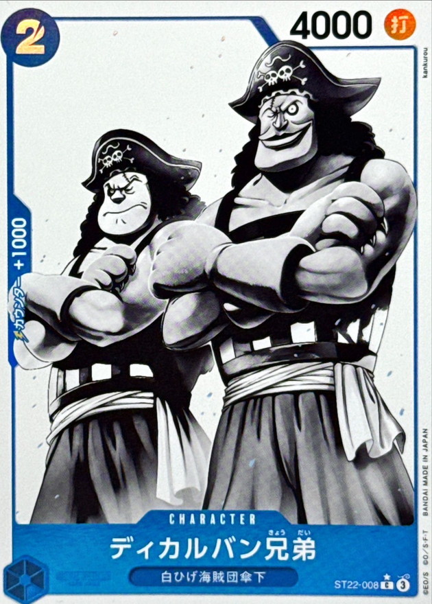 Onepiece Decalvan Brothers C ST22-008 st22 Ace Newgate [PARALLEL]