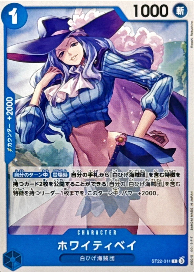 Onepiece Whitey Bay C ST22-011 st22 Ace Newgate