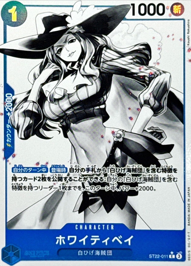 Onepiece Whitey Bay C ST22-011 st22 Ace Newgate [PARALLEL]