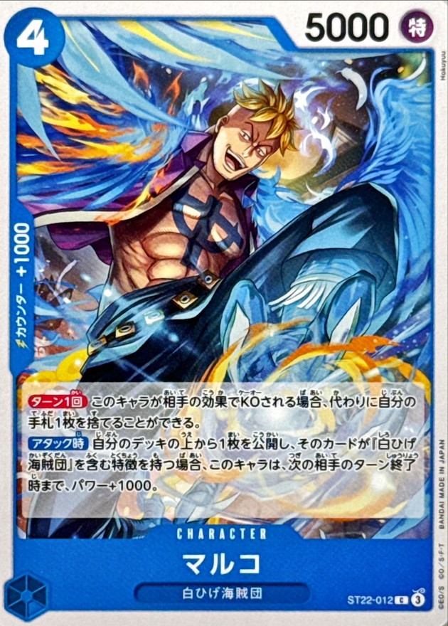 Onepiece Marco C ST22-012 st22 Ace Newgate