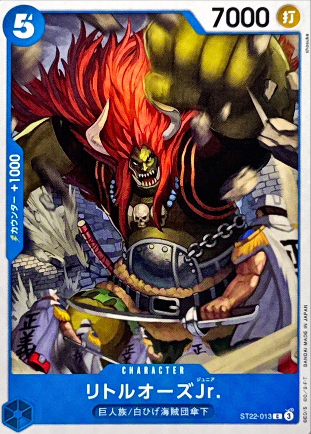 Onepiece LITTLE OARS JR C ST22-013 st22 Ace Newgate