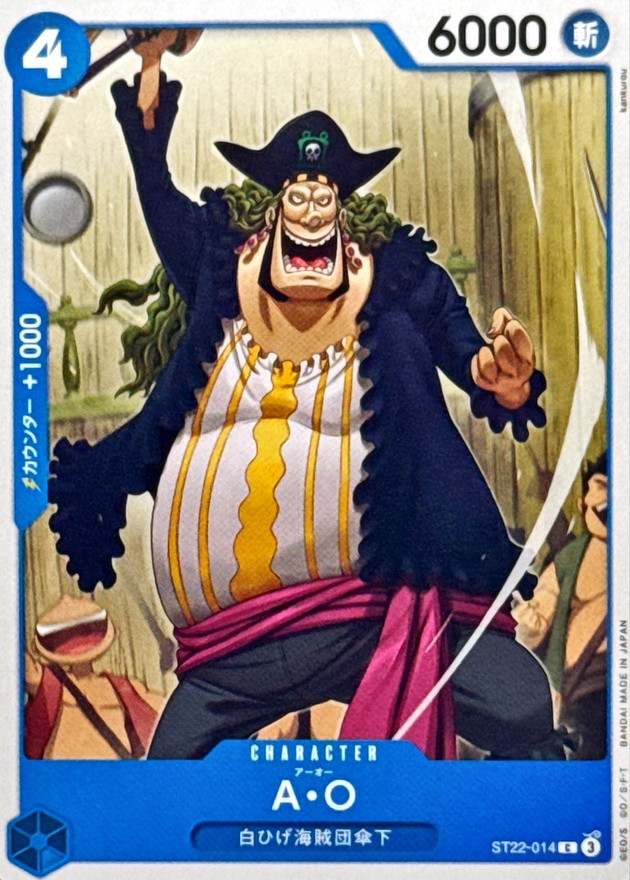 Onepiece A.O C ST22-014 st22 Ace Newgate