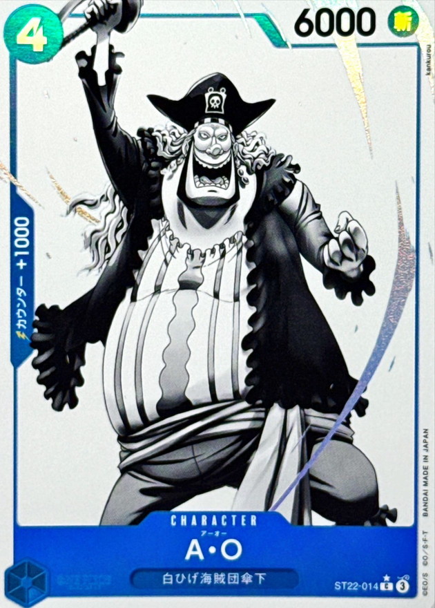 Onepiece A.O C ST22-014 st22 Ace Newgate [PARALLEL]
