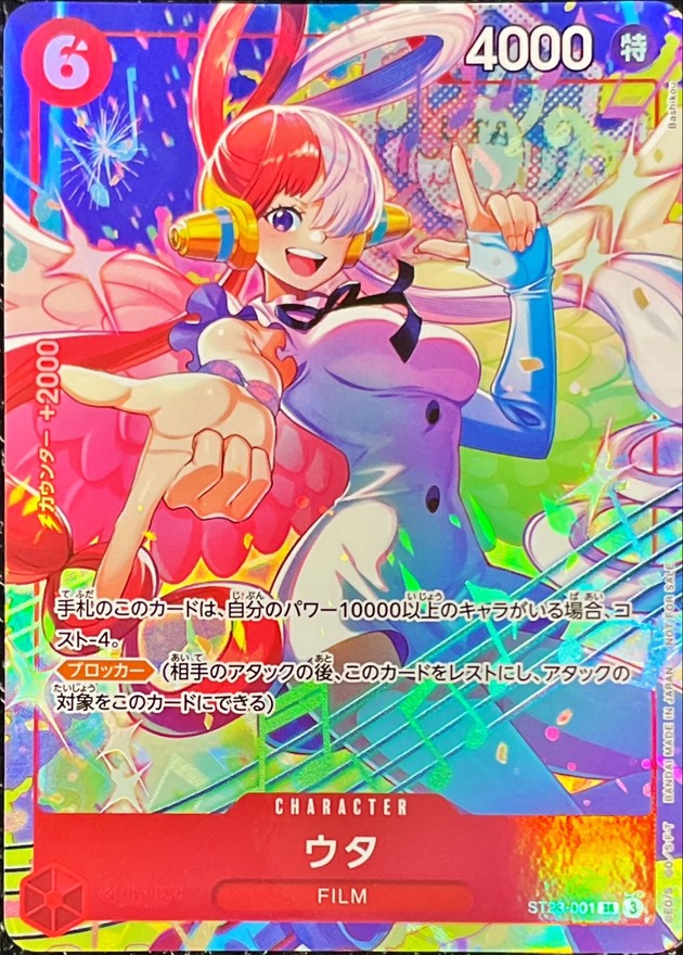 PSA 10 Onepiece Uta SR ST23-001 st23 Red Shanks [ALT ART]