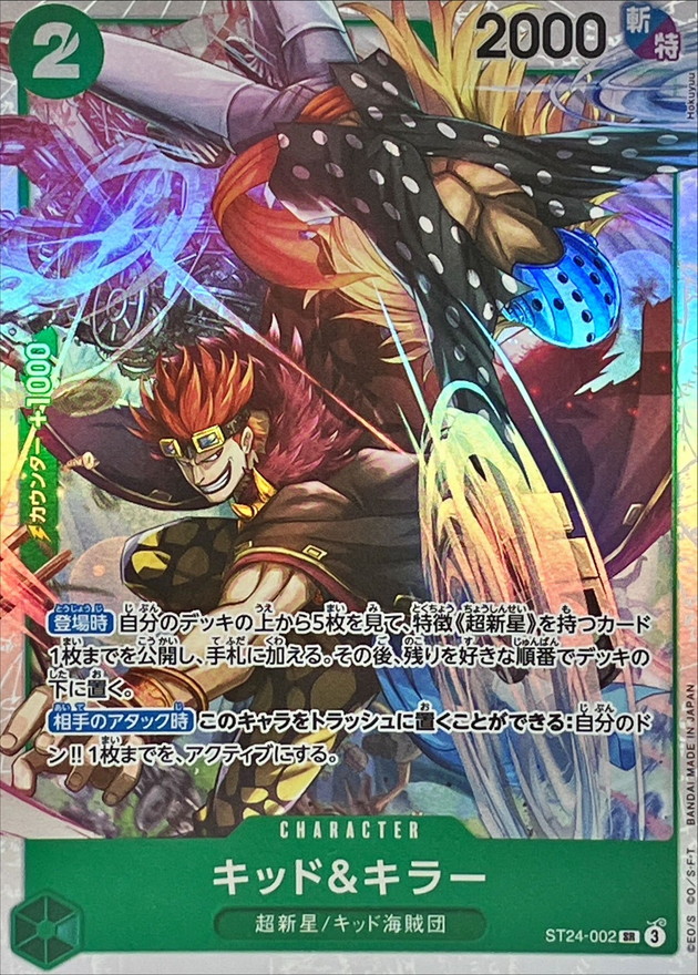 Onepiece Kid & Killer parallel ST24-002 st24