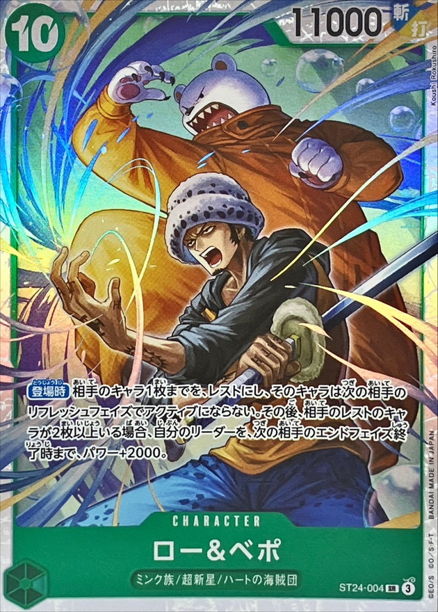 Onepiece Law & Bepo ST24-004 st24