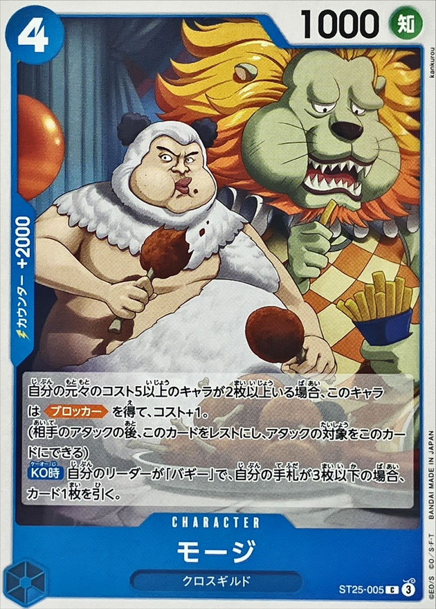 Onepiece Mohji ST25-005 st25