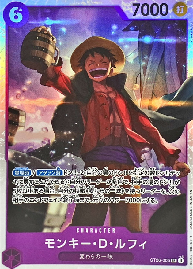 Onepiece Monkey D. Luffy ST26-005 st26