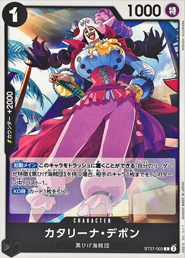 Onepiece Catarina Devon ST27-002 st27