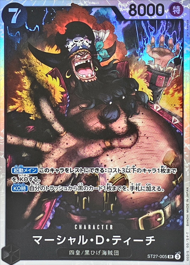 Onepiece Marshall D. Teach ST27-005 st27