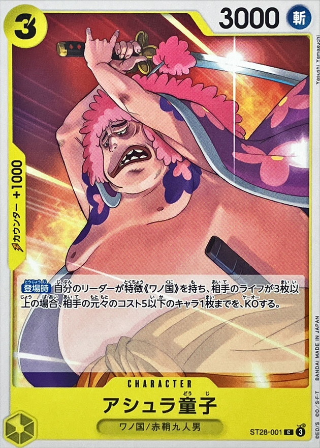 Onepiece Ashura Douji ST28-001 st28