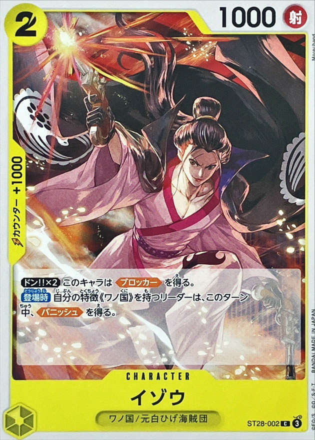 Onepiece Izo parallel ST28-002 st28