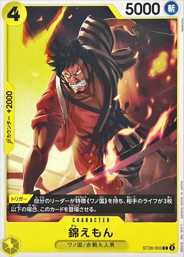 Onepiece Kin’emon parallel ST28-003 st28