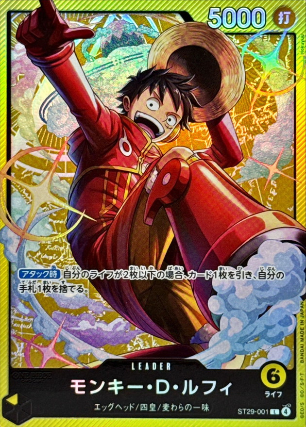 Monkey D. Luffy L ST29-001 ST29
