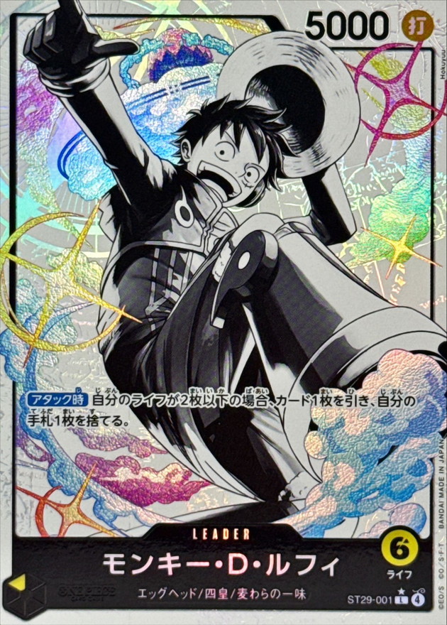 Monkey D. Luffy L/P ST29-001 ST29