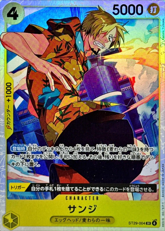 Sanji SR ST29-004 ST29