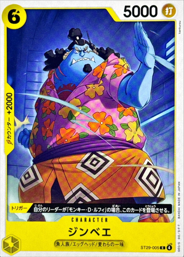 Jinbe C ST29-005 ST29