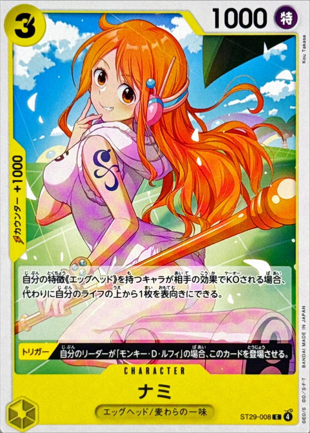 Nami C ST29-008 ST29