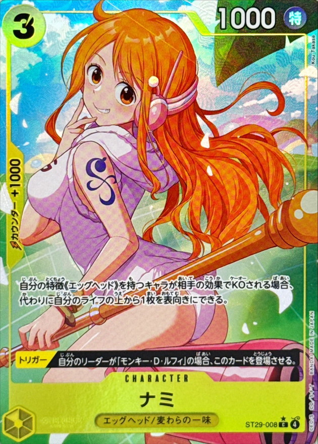 Nami C/P ST29-008 ST29