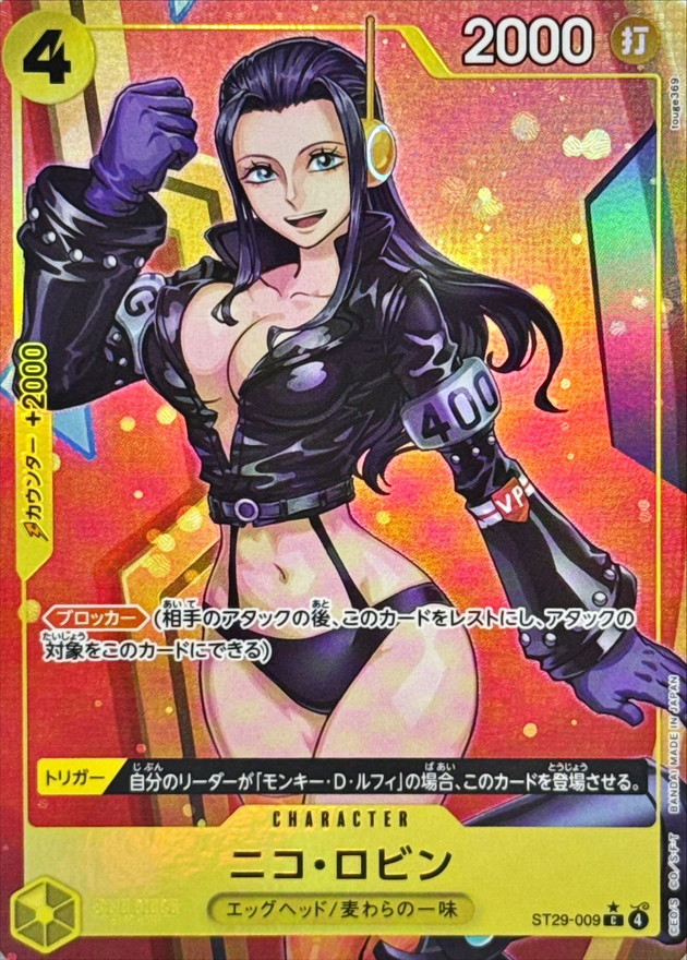 Nico Robin C/P ST29-009 ST29