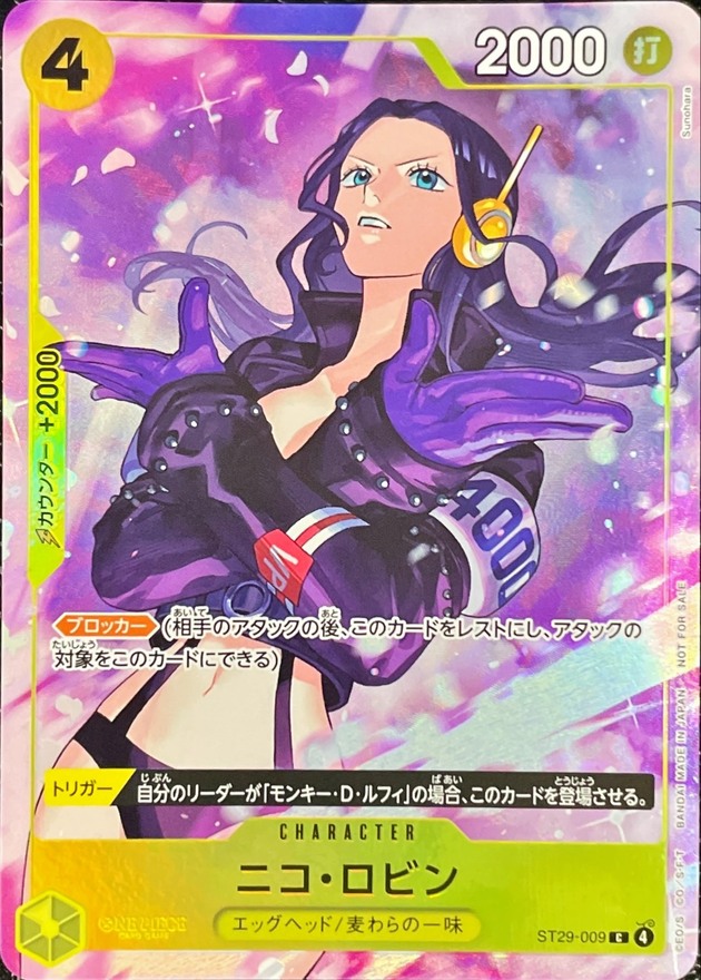 Nico Robin C ST29-009 ST29