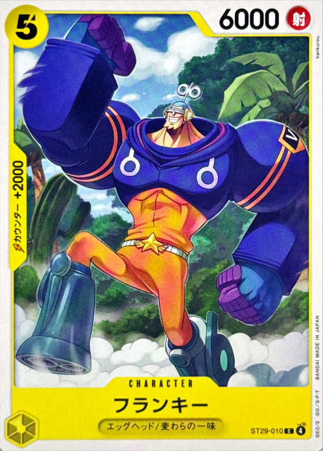 Franky C ST29-010 ST29