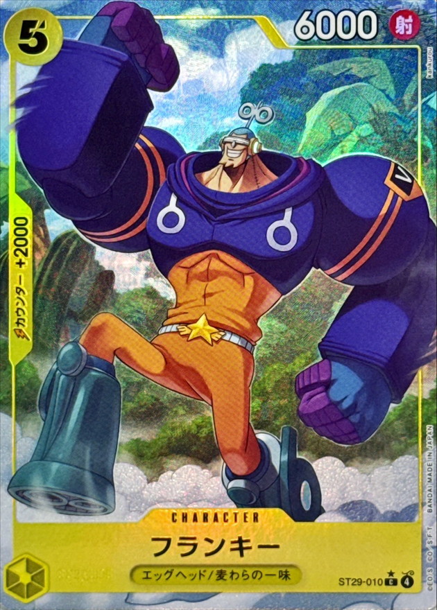 Franky C/P ST29-010 ST29