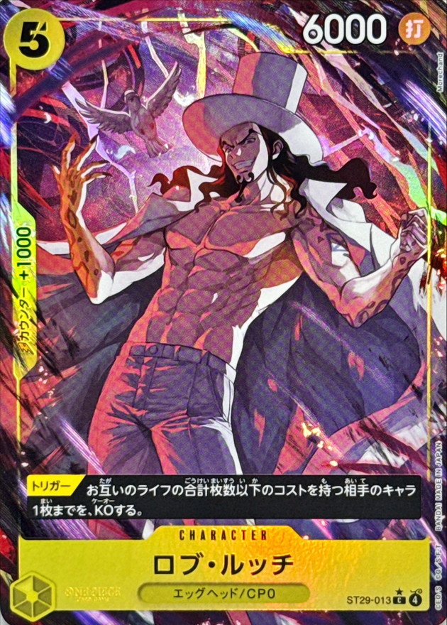 Rob Lucci C/P ST29-013 ST29