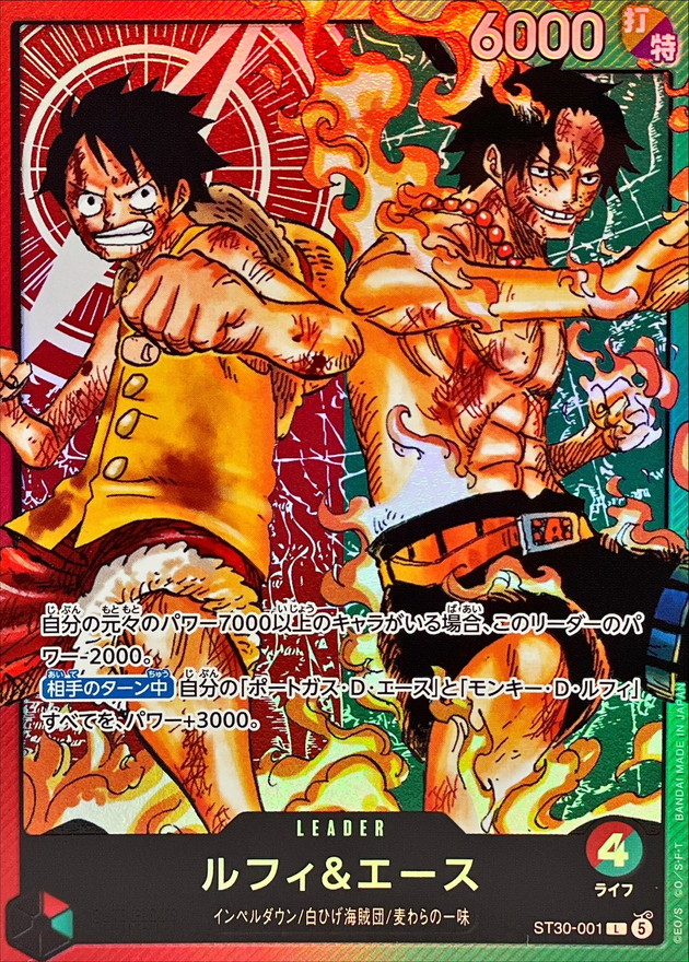 Luffy & Ace L ST30-001 ST30