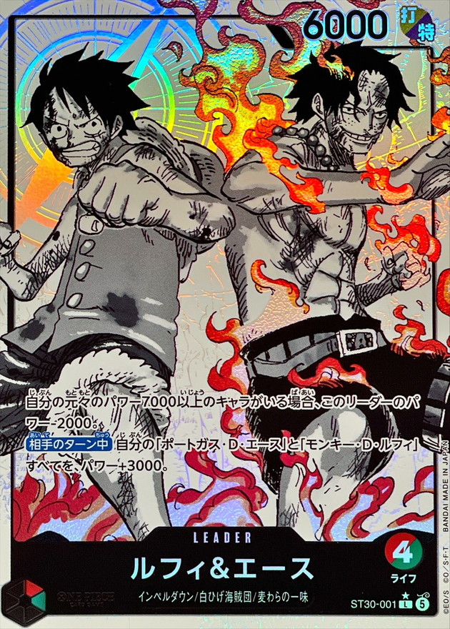 Luffy & Ace L/P ST30-001 ST30