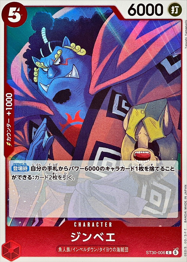 Jinbe C ST30-006 ST30
