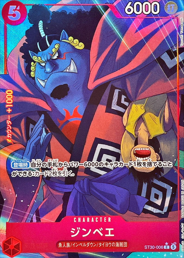 Jinbe C/P ST30-006 ST30