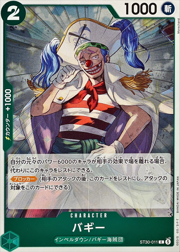 Buggy C ST30-011 ST30