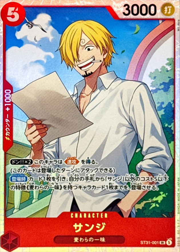 Onepiece Sanji SR ST31-001 st31 Red Monkey.D.Luffy
