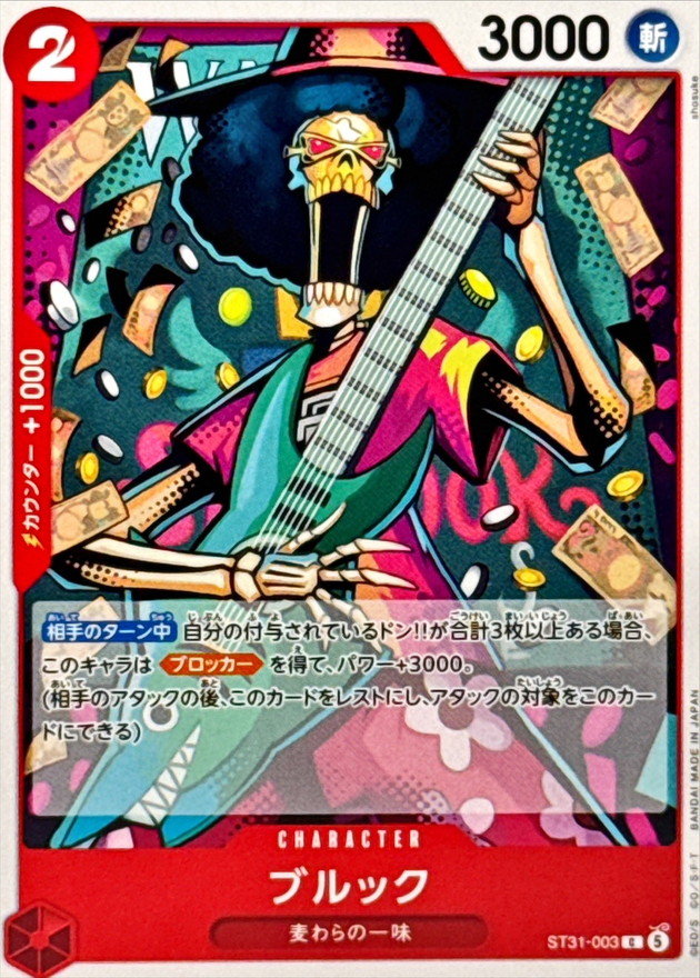 Onepiece Brook C ST31-003 st31 Red Monkey.D.Luffy