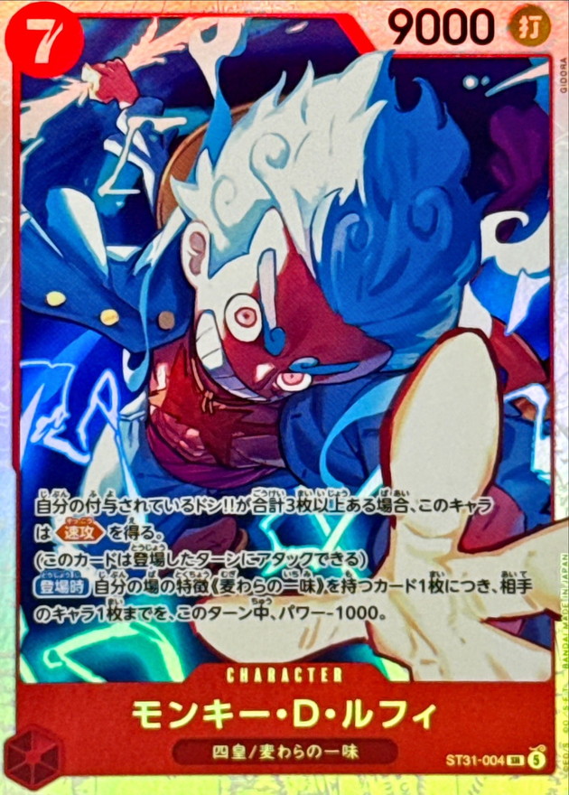 Onepiece Monkey D. Luffy SR ST31-004 st31 Red Monkey.D.Luffy
