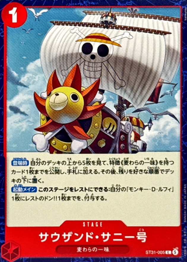 Onepiece Thousand Sunny C ST31-005 st31 Red Monkey.D.Luffy