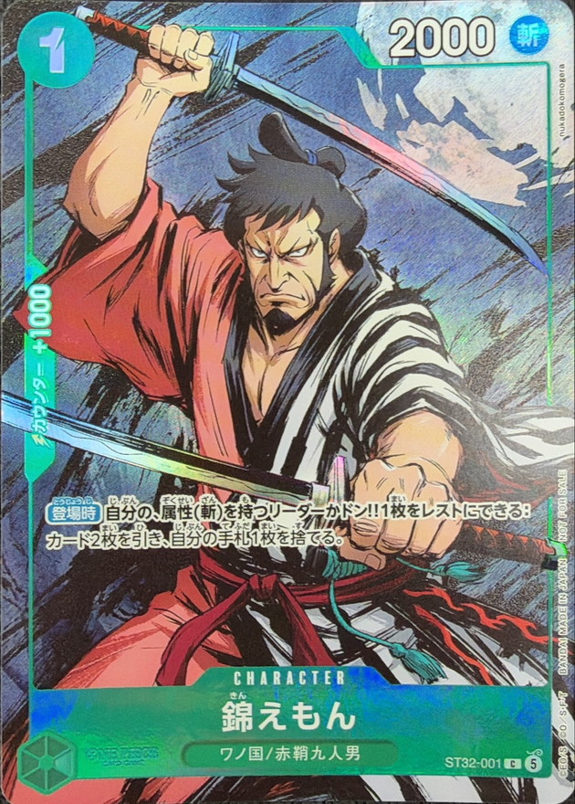Onepiece Kin’emon C ST32-001 st32 Green Roronoa Zoro [ALT ART]