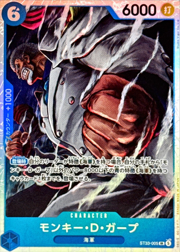 Onepiece Monkey D Garp SR ST33-005 st33 Blue Kuzan