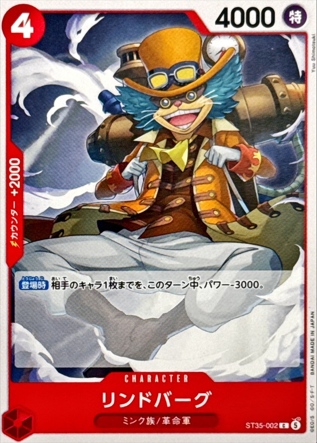 Onepiece Lindbergh C ST35-002 st35 Red/Black Sabo