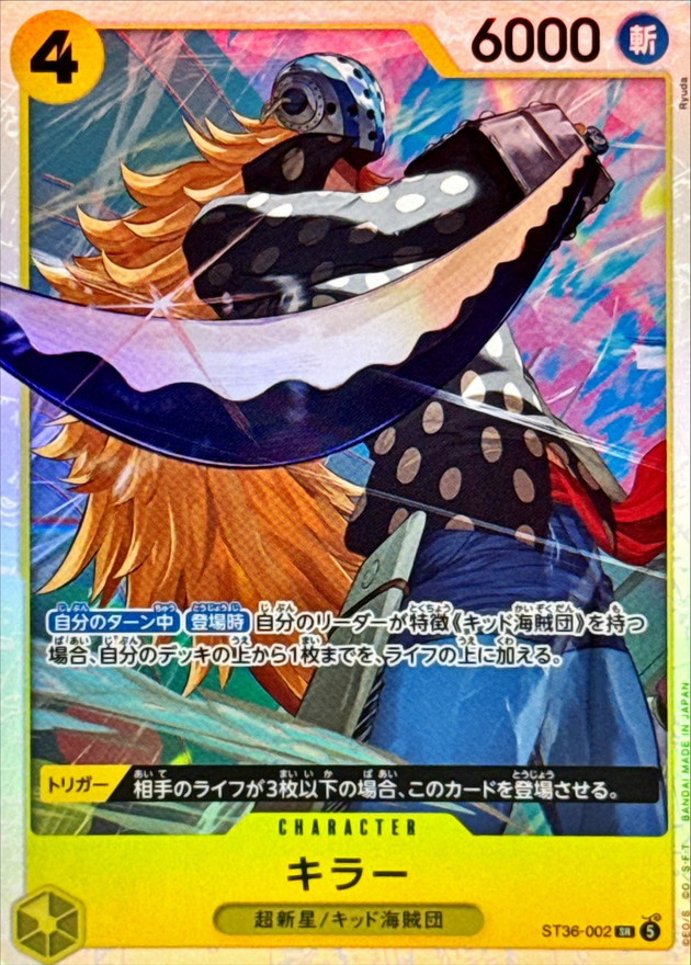 Onepiece Killer SR ST36-002 st36 Yellow Eustass Captain Kid
