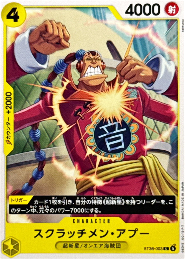 Onepiece Scratchmen Apoo C ST36-003 st36 Yellow Eustass Captain Kid