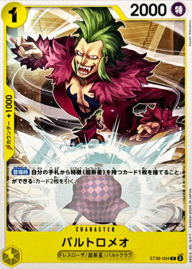 Onepiece Bartolomeo C ST36-004 st36 Yellow Eustass Captain Kid