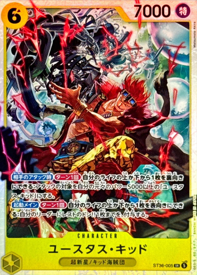 Onepiece Eustass Captain Kid SR ST36-005 st36 Yellow Eustass Captain Kid