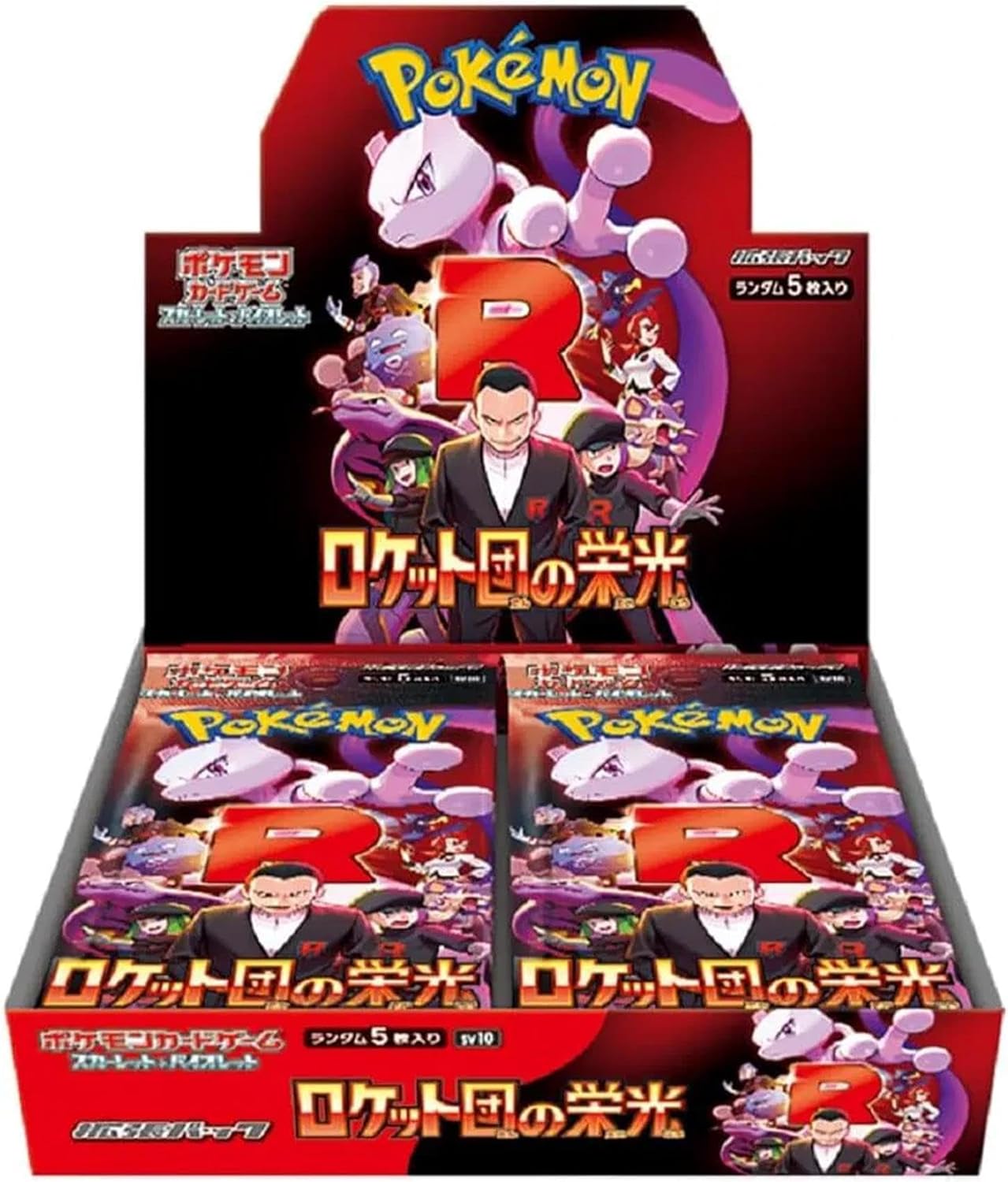 [No Shrink] Pokemon The Glory of Team Rocket Box