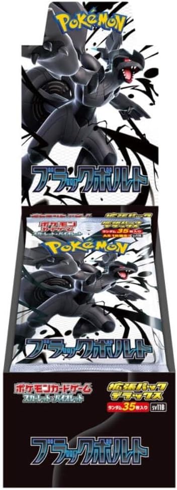 Pokemon Black Bolt DX Box