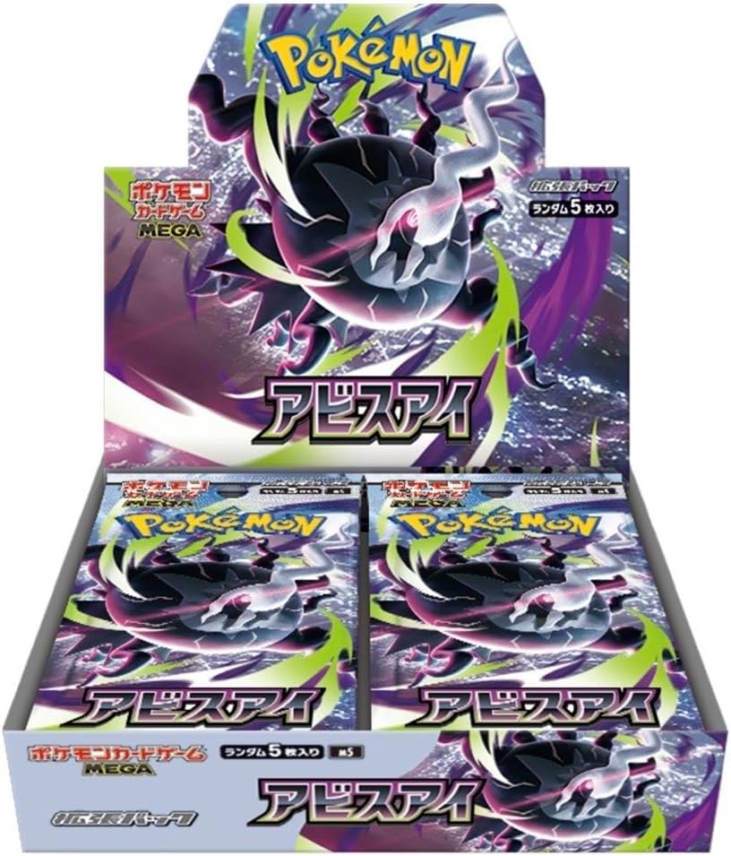 Pokemon Abyss Eye Box