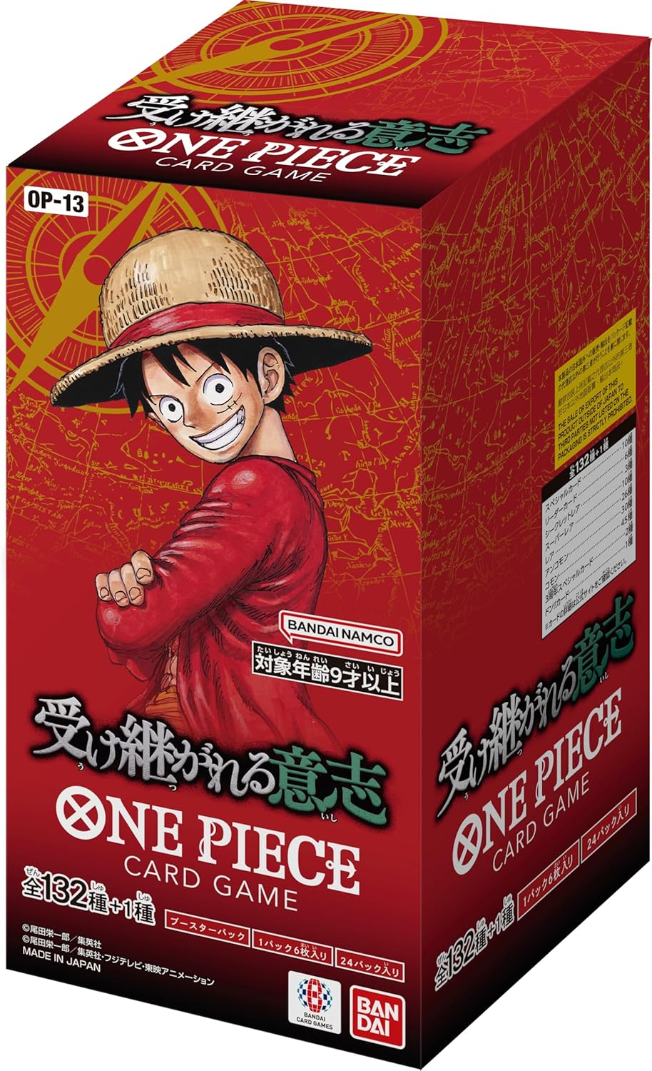 ONE PIECE OP-13 Booster Box