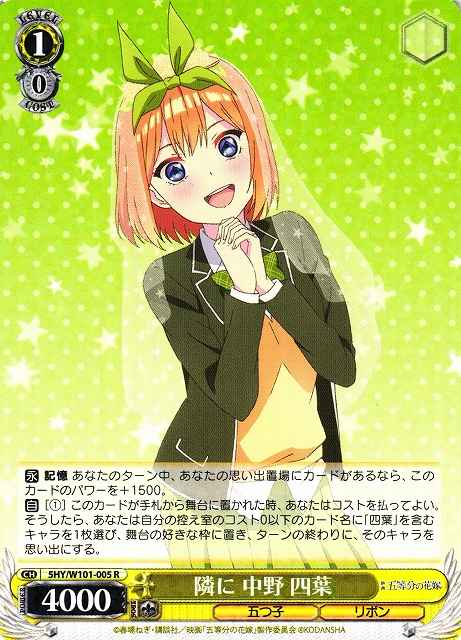 Weiss Schwarz 5HY/W101-005 Yotsuba Nakano By Your Side R The Quintessential Quintuplets