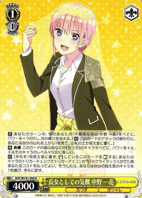 Weiss Schwarz 5HY/W101-006 Ichika Nakano Grit of the Oldest Sister R The Quintessential Quintuplets